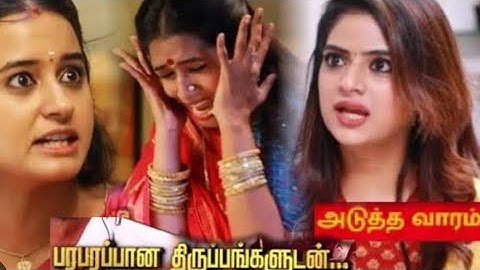 aaha Kalyanam serial (10th March 2025 to 12 th March 2025)