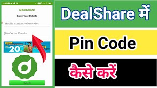 DealShare App Me PIN Dode Kaise Banaye || Dealshare App Review screenshot 4