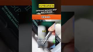 Do you know the difference between BSP Thread and G Thread?