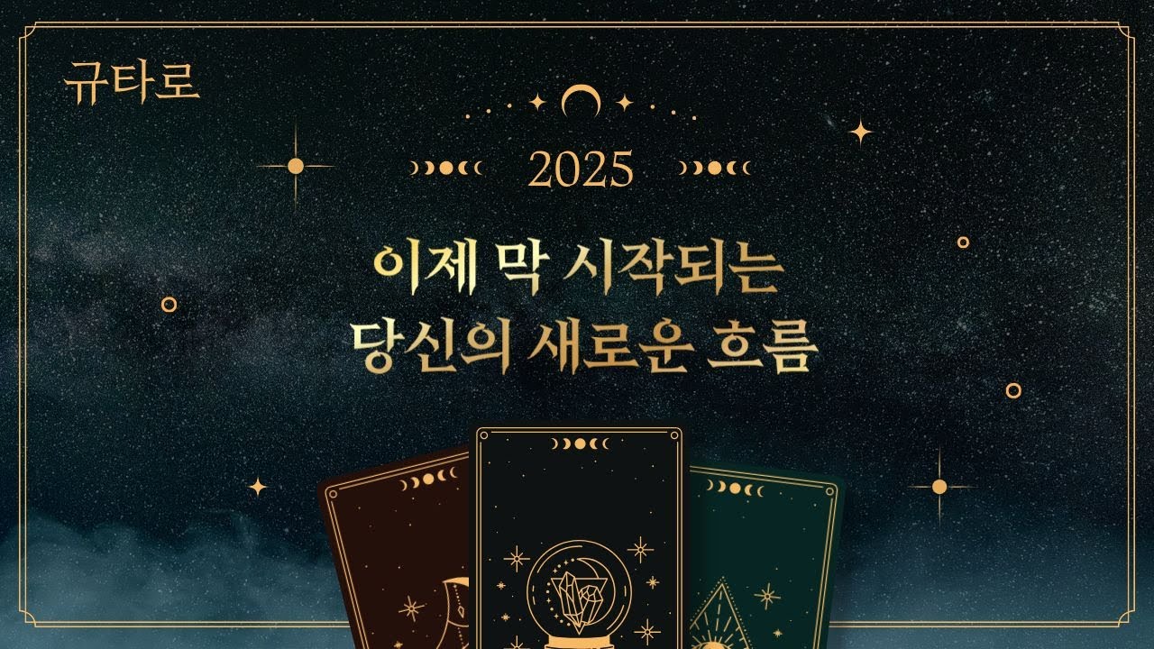 흐름이 바뀌기 직전의 사람에게 나타나는 징조들