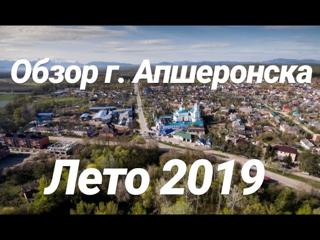 Апшеронск отзывы. Апшеронск ПМЖ. Типичный город город Апшеронск. Краснодарский край рынок Апшеронск. Экономика Апшеронска.