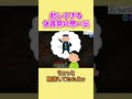 あまりに悲しすぎて涙を流した体育祭 #shorts