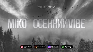 MIKO - Самая (Lyric video)