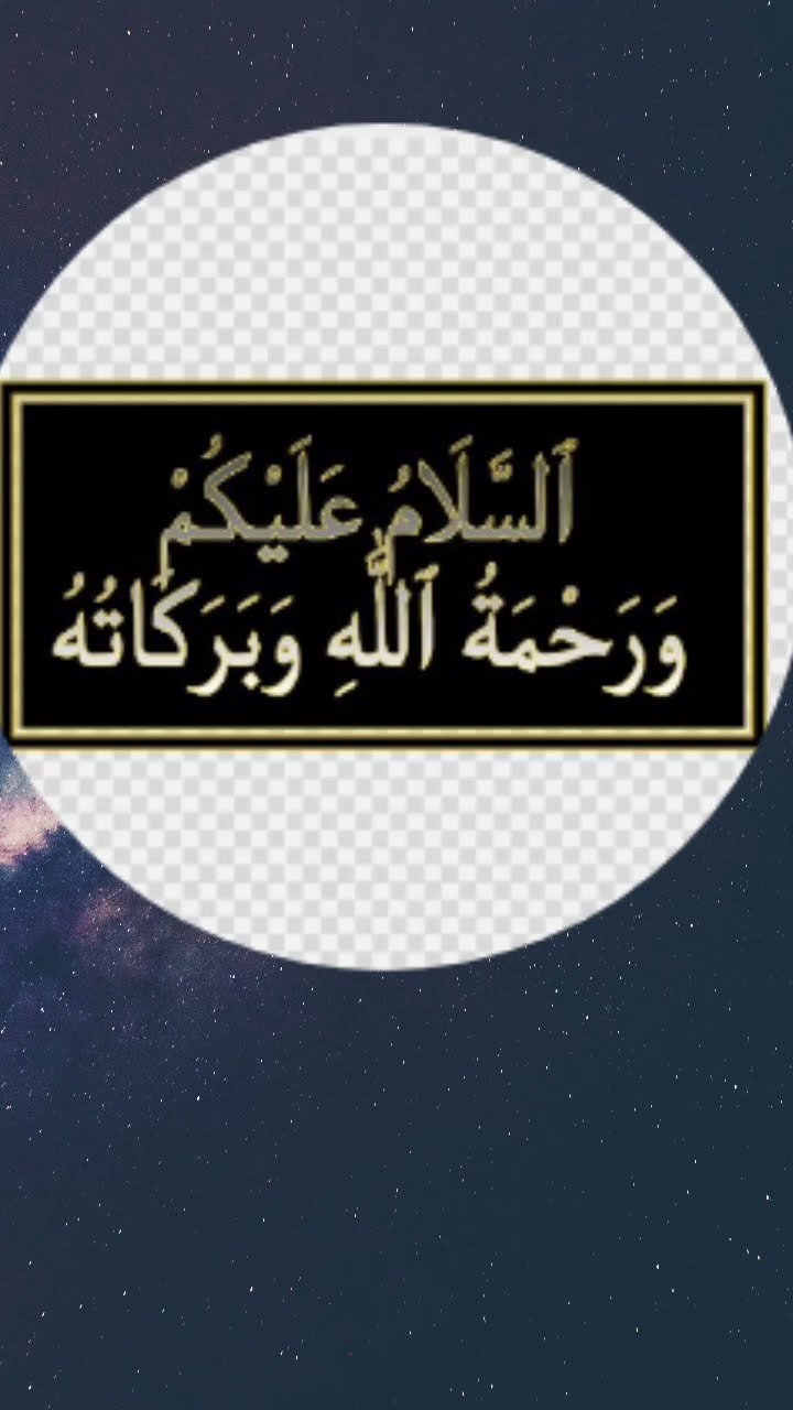 ❤️अस्सलामु अलैकुम - ShareChat