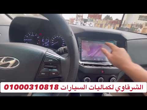 تركيب شاشة اندرويد هيونداي كريتا 