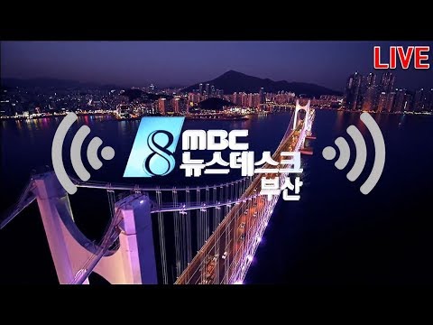 부산MBC 뉴스데스크 191226