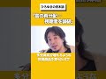 「富の再分配に付いて視聴者論破」 #ひろゆき #ひろゆき切り抜き