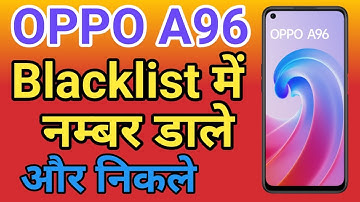 OPPO A96 Blacklist Me Kaise Dale | How To Call Blacklist Setting OPPO A96 blacklist number remove