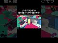 【Splatoon3】ハイドラントの対処法 #shorts