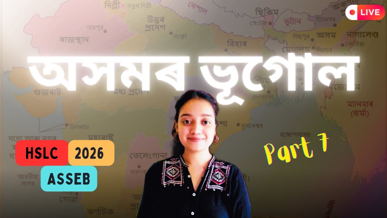 Class 10 Social Science Geography Chapter 4 in Assamese // Part 7 // HSLC 2026 // Jinti Thakuria