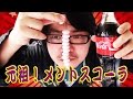 【はじめしゃちょー】に教えてもらったYouTube再生回数の上げ方☆／メントスコーラ
