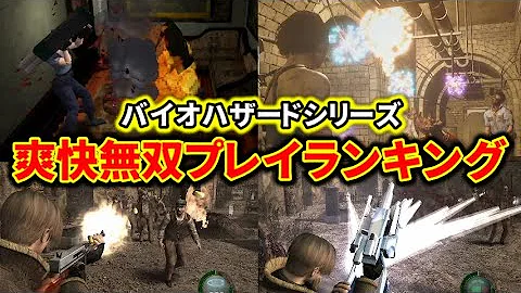 バイオハザード無限武器 Mp3 バイオハザード無限武器 Mp3