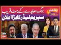 Iran-US War | War Deal Very Close! | Marco Rubio || @BakhabarSavera || 22nd May 2026