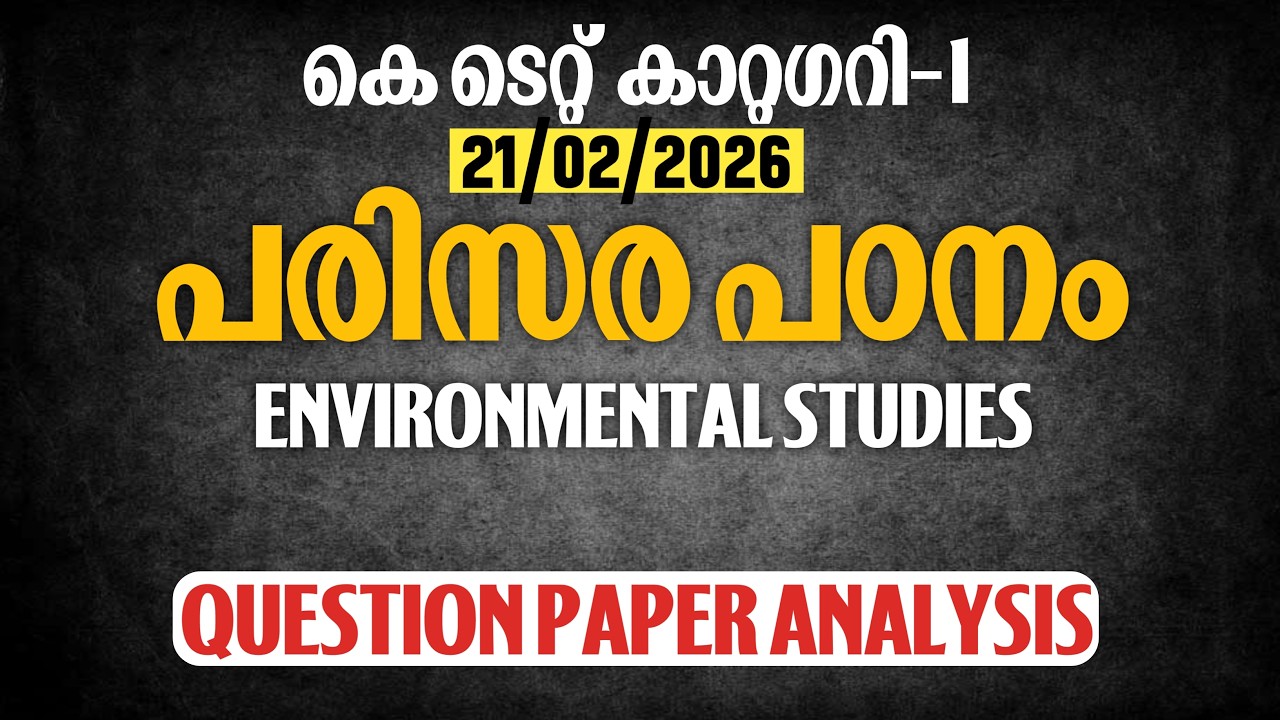 KTET Category 1: February 2026 EVS Question Paper Analysis | CHALK DREAMS #ktet #ktet2026