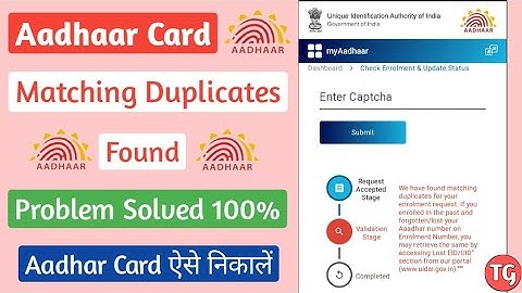 Duplicate aadhar card kaise nikale | Matching duplicates aadhar card kaise nikale