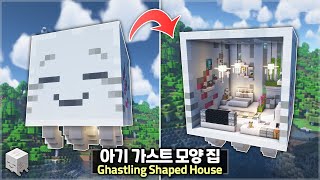 ⛏️ Minecraft Tutorial :: Cute Ghastling shaped Statue House 👻 [마인크래프트 귀여운 가스틀링 모양 집짓기 건축강좌]