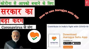 How to Use Aarogya Setu App in Hindi - आरोग्‍य सेतु एप्लीकेशन का कैसे इस्‍तेमाल करें? | by Gov