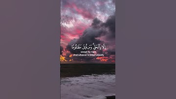 سورة الإسراء الآيات{ ٣٢ - ٣٣ } #المصحف #quran #اكسبلور #duet #islamicfestival #راحة_نفسية #الرحمن