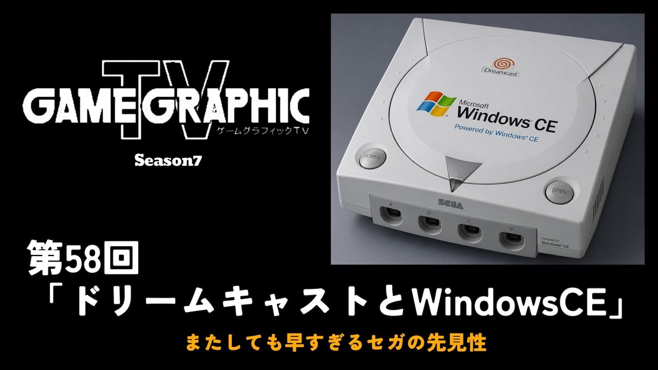 Game Graphics TV Season 7 Episode 58: 