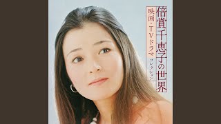 下町の太陽