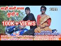 Sadi vali sanam suno nsinger fuldewmonika toppo new nagpuri 2022st music lohardaga