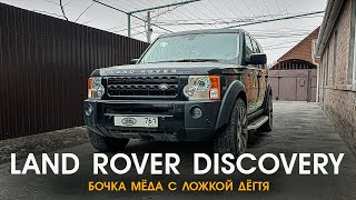 : Land Rover Discovery 3 -   ?