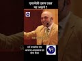 आयुष्यात एकच ध्येय का असावे याचे योग्य उत्तर #fyp #viral #talathiupdate