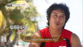정글의법칙 130823 #43(3)