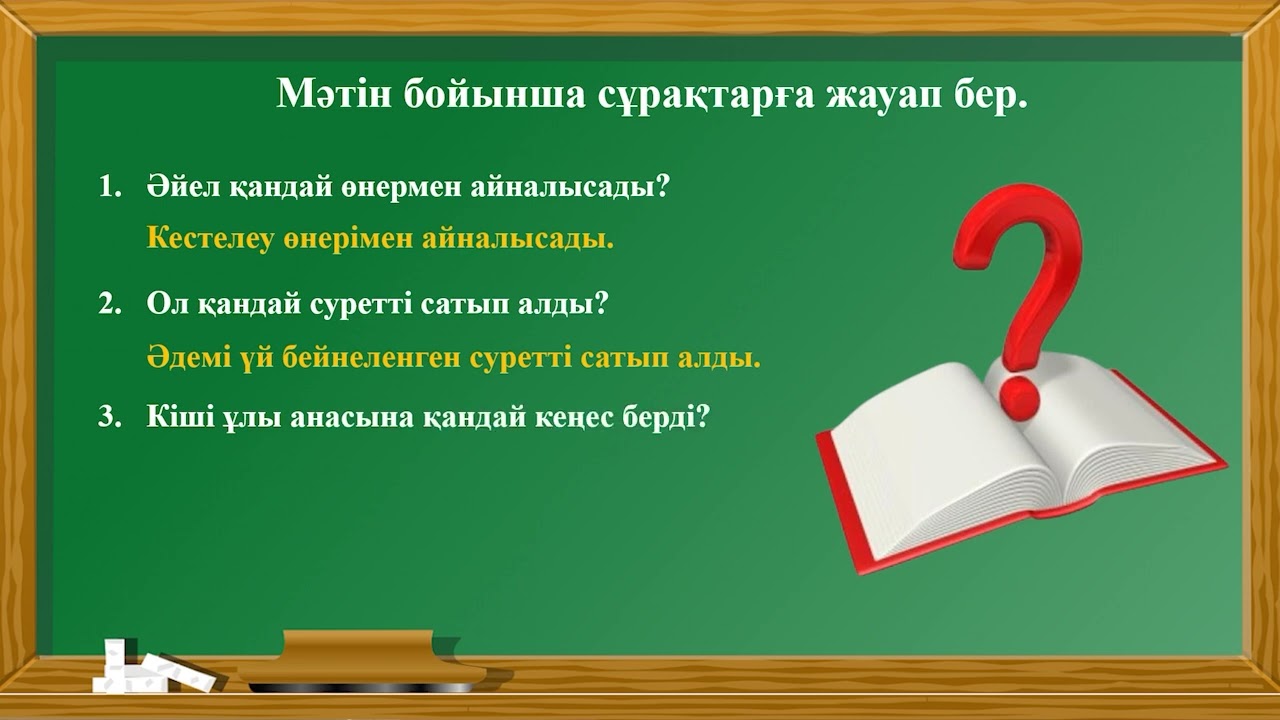 Негізгі және туынды зат есім