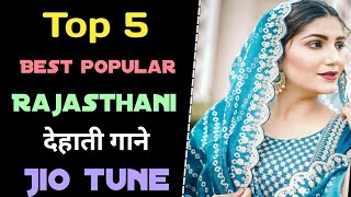 Top 5 Best popular rajasthani song jiotune 2022 | New trending rajasthani song jio caller tune screenshot 1