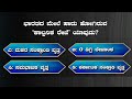 Previous Year Questions | Episode 4 | FDA | SDA | PC | PSI | PDO | KAS | IAS | UPSC | Kiran Mallesh