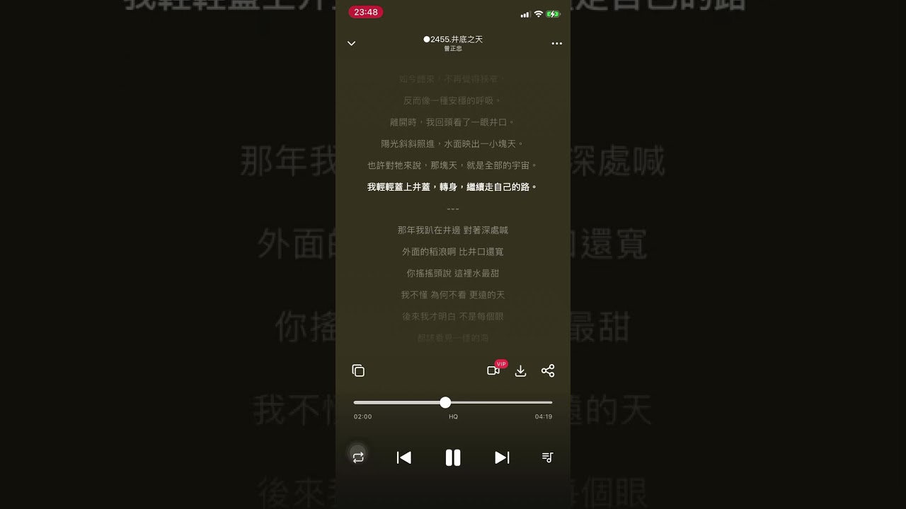 ○2455 【井底之天】