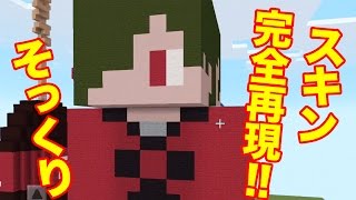 マイクラpe 90 ズラ装着 マイクラでぽこにゃん顔を再現 ぽこにゃん ボンボンtv出張所 16 00配信 動画トップ バンダイによる無料で動画やコンテストが楽しめる投稿サイト