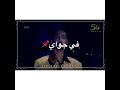 الحوت / لهيب الشوق 💚