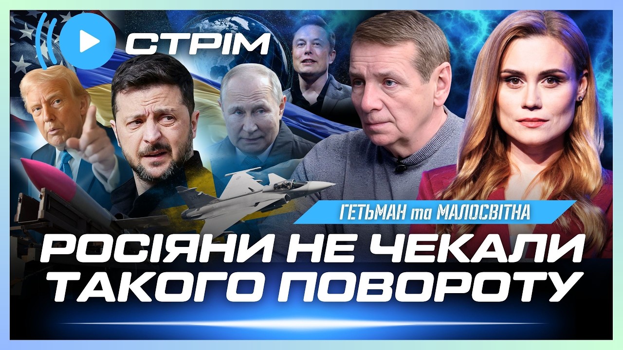 ТЕРМІНОВО! Зеленський ПОВІДОМИВ НОВИНУ, що ЗМІНИТЬ ВІЙНУ. Фламінго ПРИЛЕТІЛИ по Орєшніку // ГЕТЬМАН