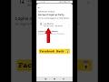 Facebook account hack hai ya nahi kaise check kare | Facebook hack hai ya nahi kaisepata kare