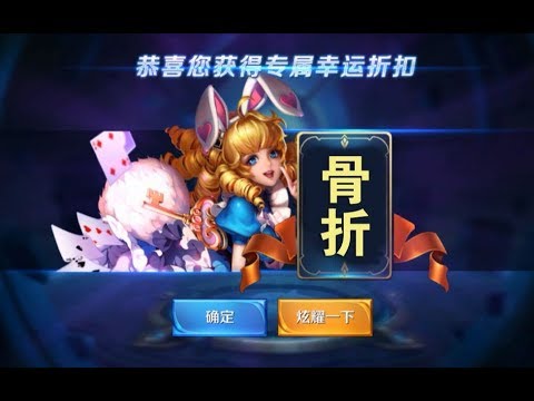 多号测试神秘商店很容易打低折扣，很多热门皮肤都在里面【王者荣耀】