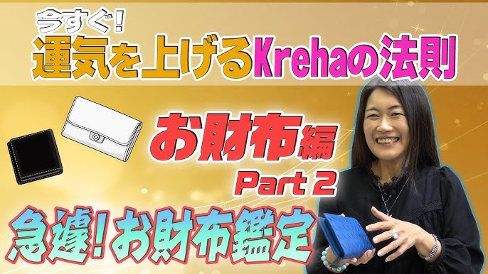 金運アップ 一万円札が好きな香り 銀座 香十の名私香 めいしこう 伽羅 きゃら お財布に入れて運気アップ Youtube