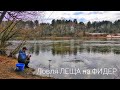 Весенняя ловля ЛЕЩА на ФИДЕР / Река Неман / Рыбалка в Беларуси