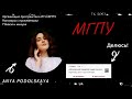 МГПУ: ПРОСТРАНСТВО, ЛЮДИ, ПЛЮСЫ И МИНУСЫ