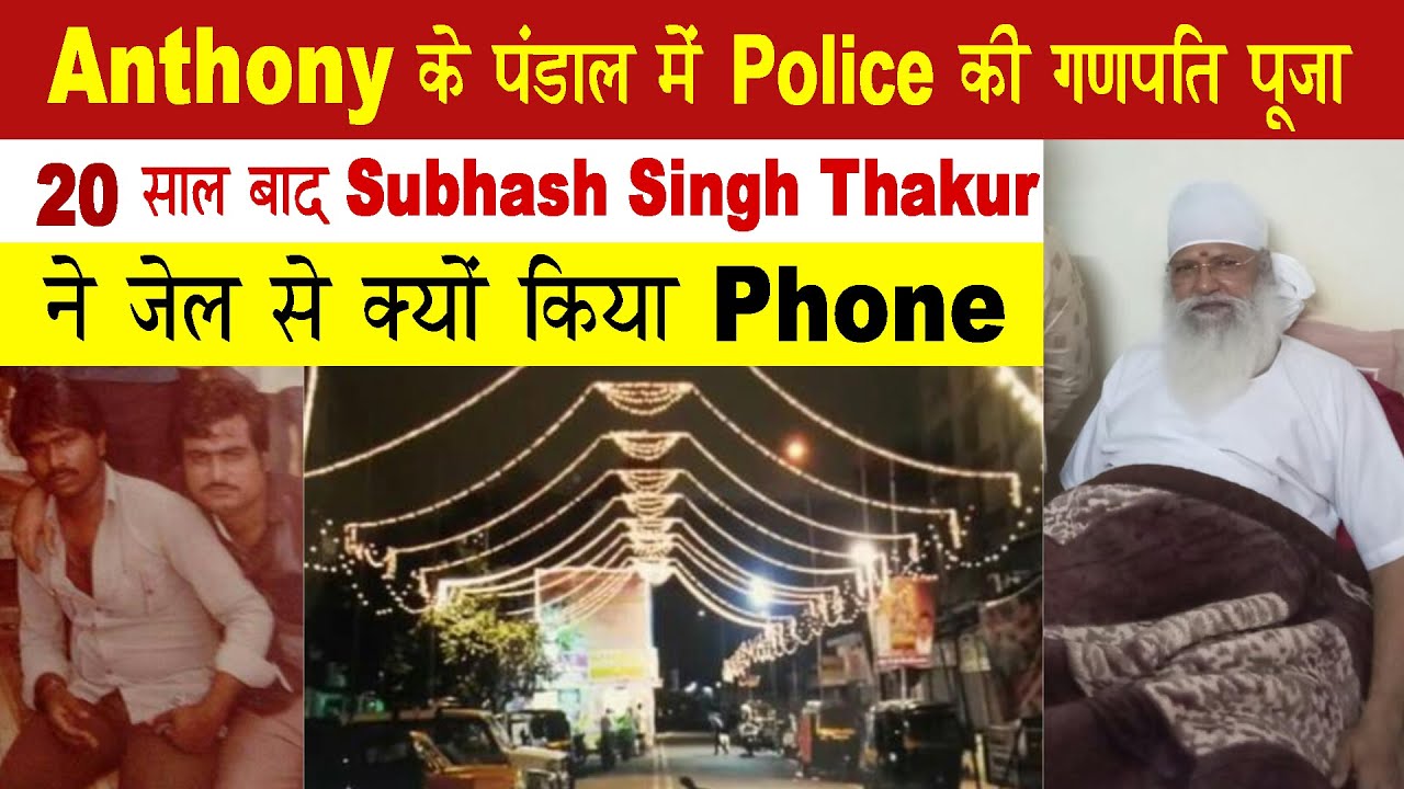 EP 383 | How the local cops worshipped Lord Ganapati at Pandal abandoned by Kalia Anthony | 