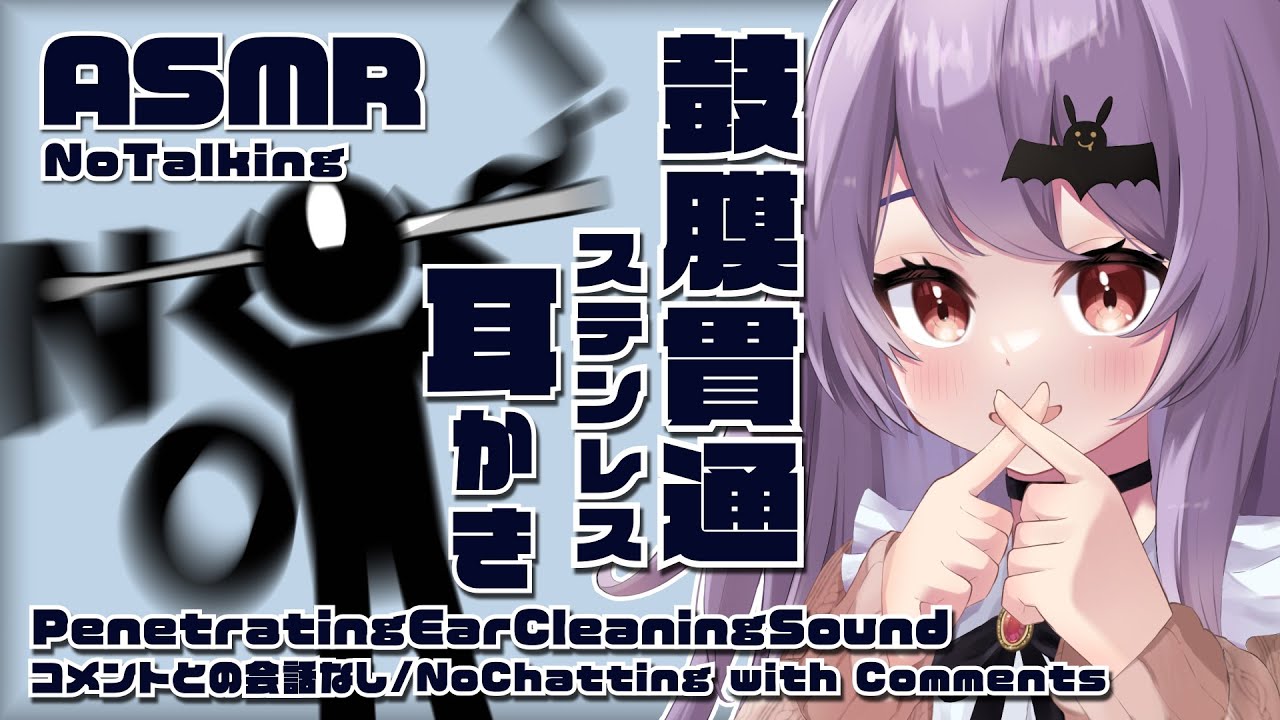 【ASMR/No Talking】ガリゴリ鼓膜貫通耳かき/Penetrating Ear Cleaning Sound-Stainless-#224【睡眠導入/No Talking/4h】