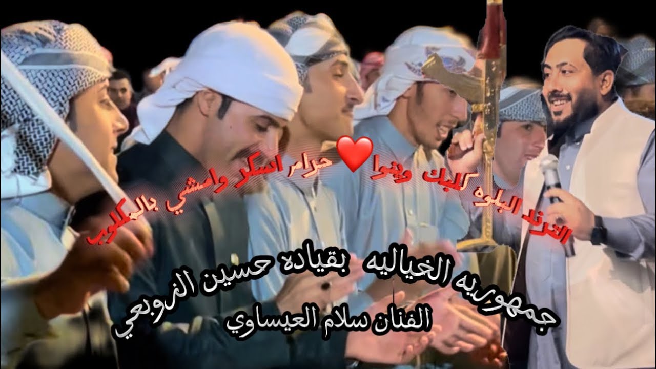 سلام العيساوي شوف الترند البلوه🔥حرام اسكر وامشي بالمكلوب🔥گلبك وينوا طار @Salim34699