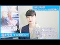 祷キララ インタビュー「大人たちを殺していく決断をするまでも納得して演じる」青春スプラッター映画『ファンファーレが鳴り響く』