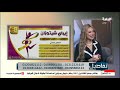 هويدا سراج خبيرة التغذية العلاجية قي تفاصيل