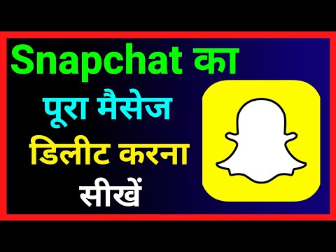 Snapchat Ka All Message Kaise Delete Kare !! How To Clear Conversations On Snapchat