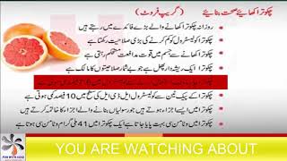 BENEFITS OF CHAKOTRA THE GRAPE FRUITE screenshot 2