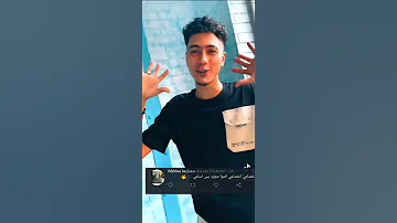 حمو الطيخا اخصامي اخصامي انتوا مجرد بس اسامي 