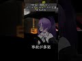 VRChat 関係ない ゴールデンウィークの交通あるある #vrchat #shortvideo #shorts #short #vrc #vr