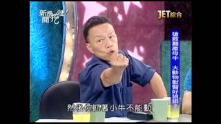 20150707 新聞挖挖哇 Part1